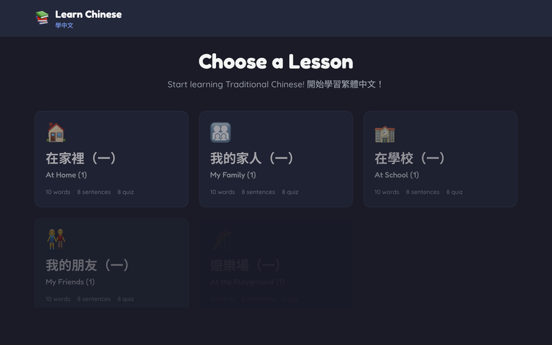 Screenshot of Learn Chinese